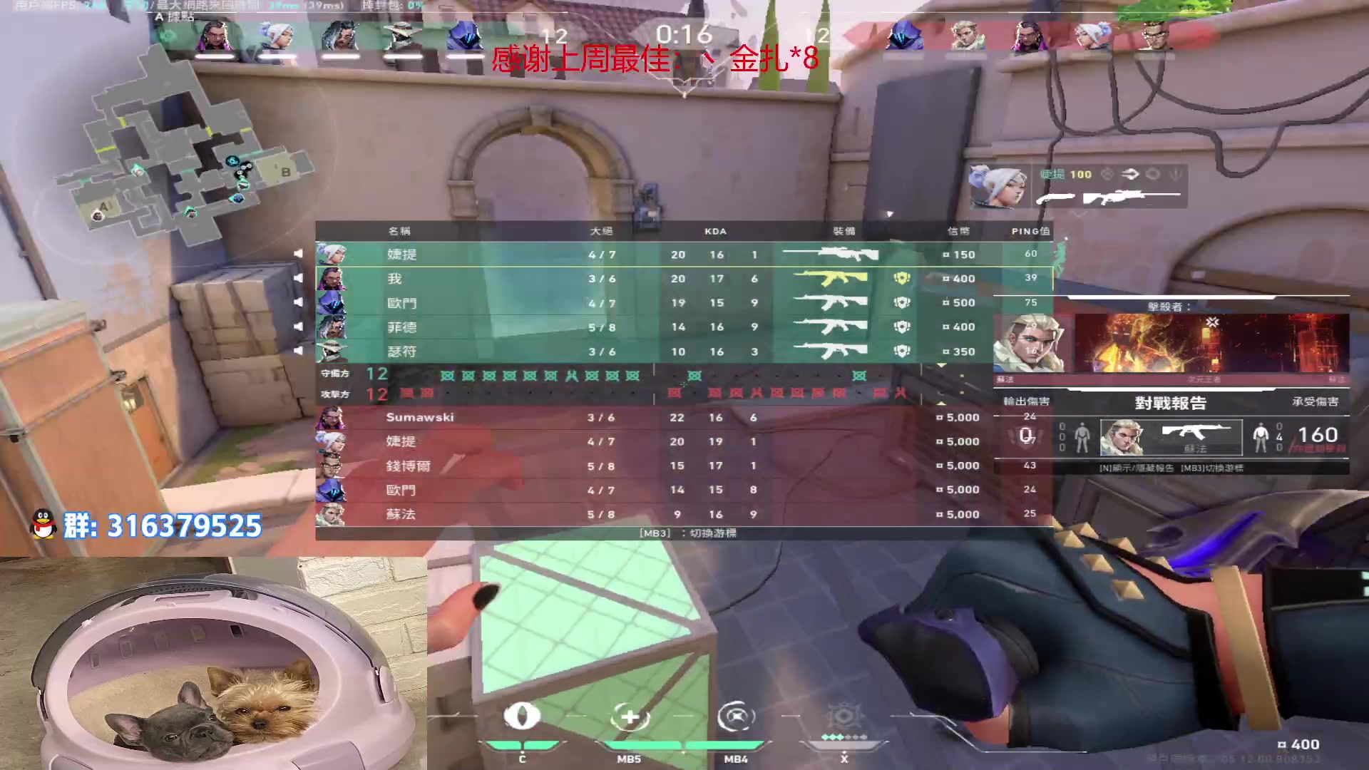 【2023-01-09 22点场】瓦罗兰特啊杰：【啊杰】：开心的直播间！！！