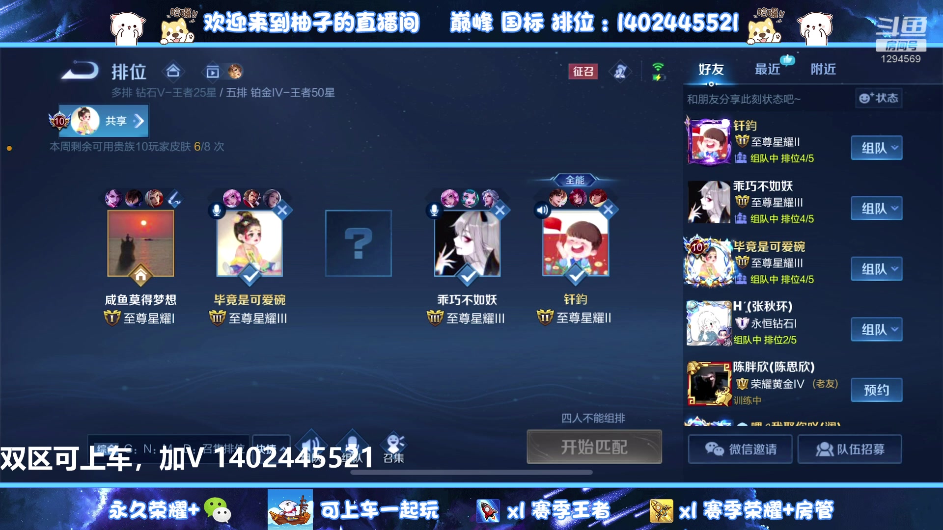 【2023-01-10 22点场】毕竟是柚子：新赛季带粉五排上王者