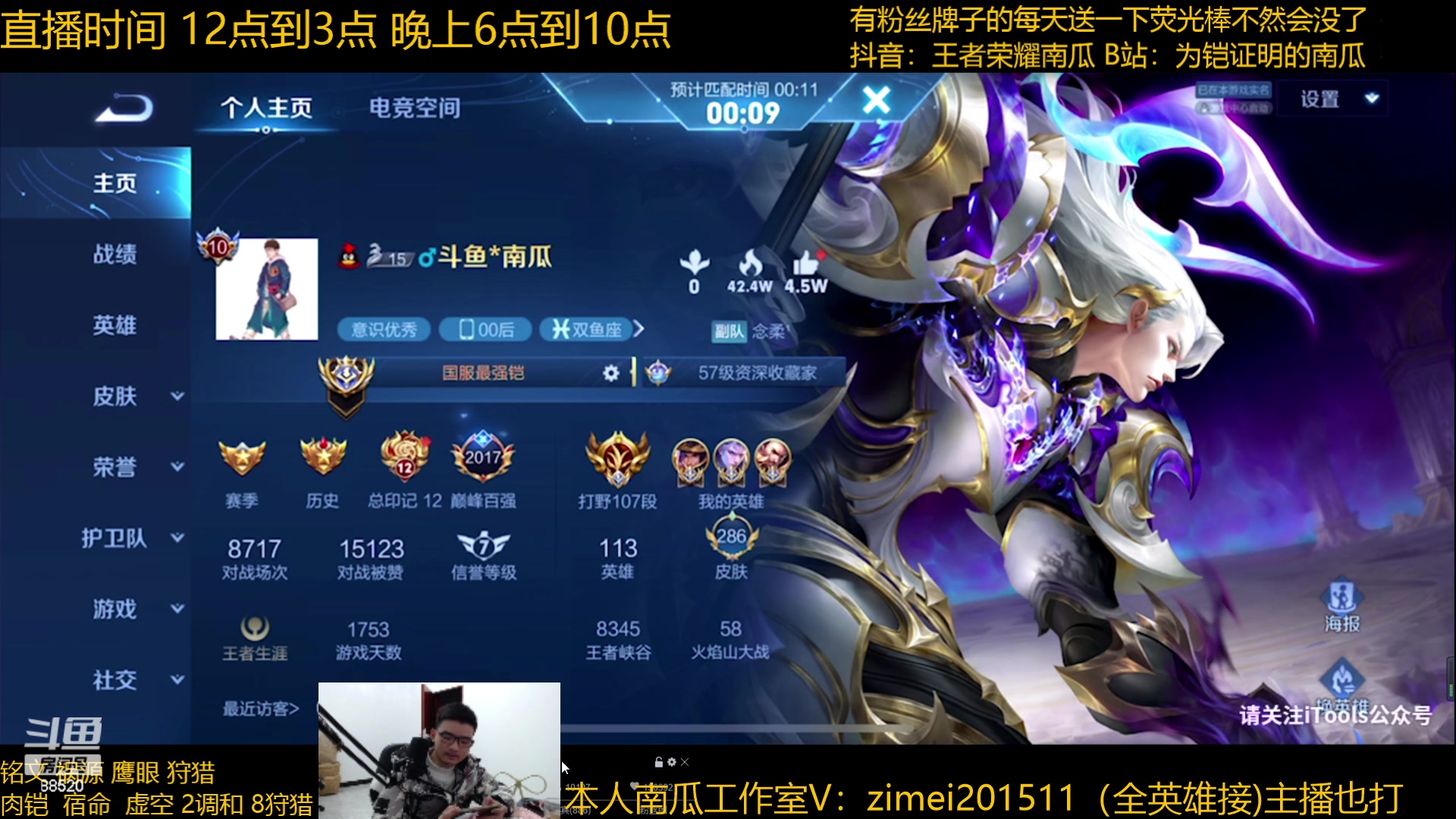 【2023-01-11 17点场】爱鱼丶南瓜：国1铠 巅峰2021冲第一