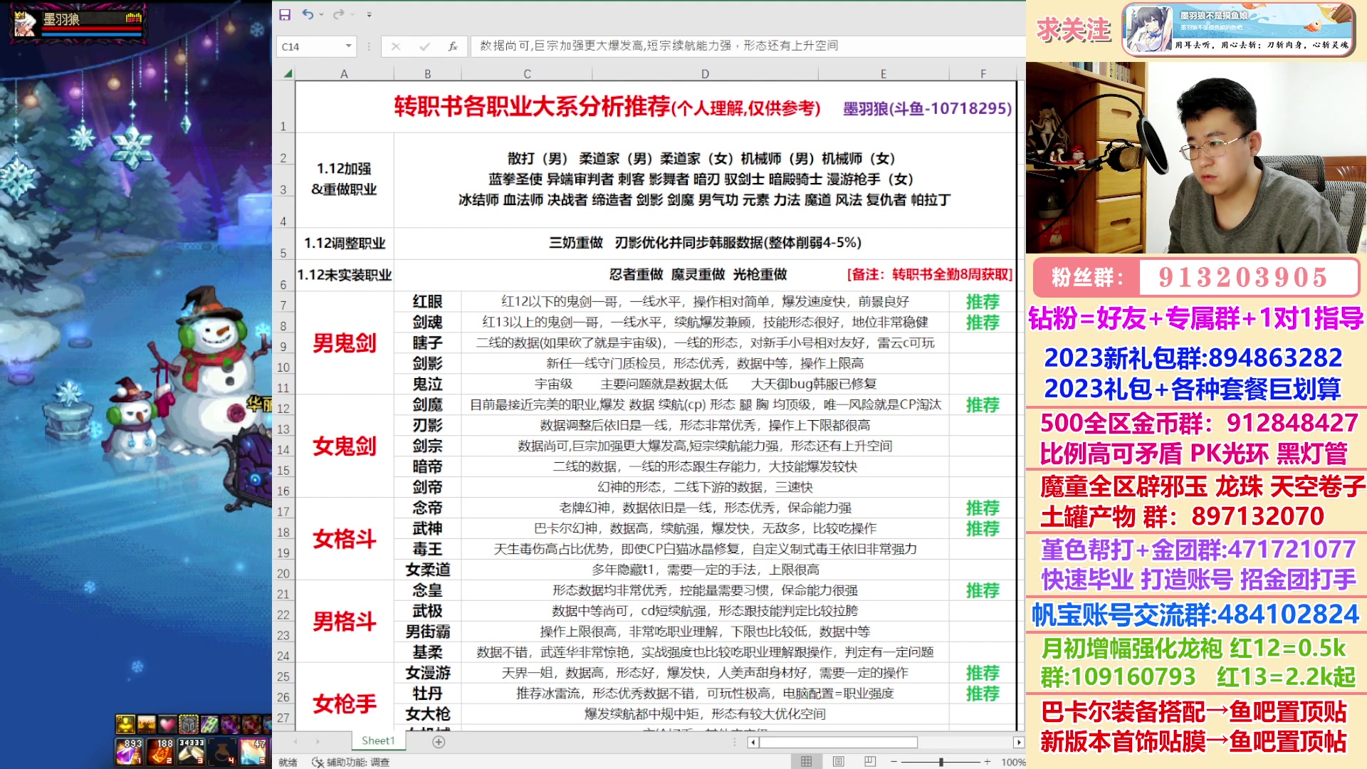 【2023-01-11 02点场】墨羽狼不是摸鱼娘：巴卡尔打不过就换这些搭配！