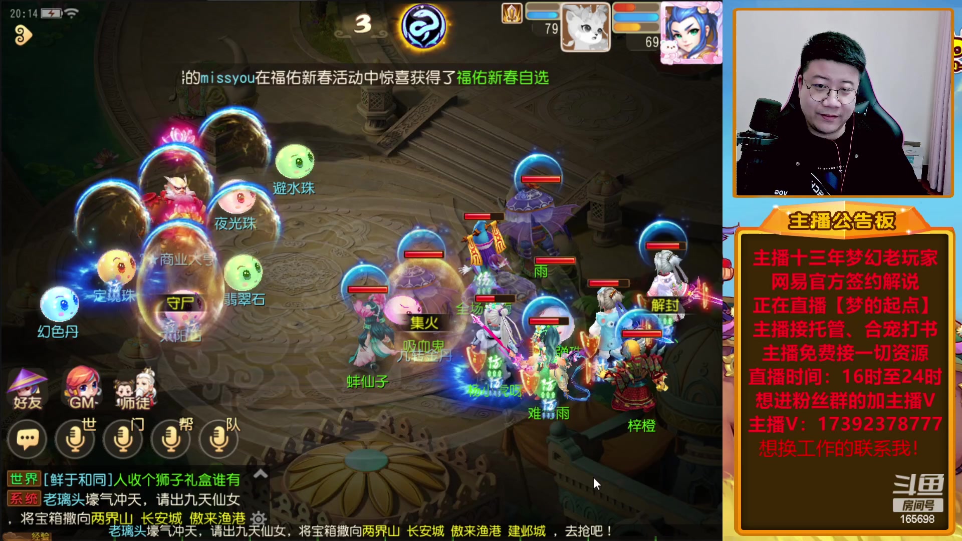 【2023-01-11 19点场】Emm花火：【梦的起点】花火祝各位大哥们新年快乐！