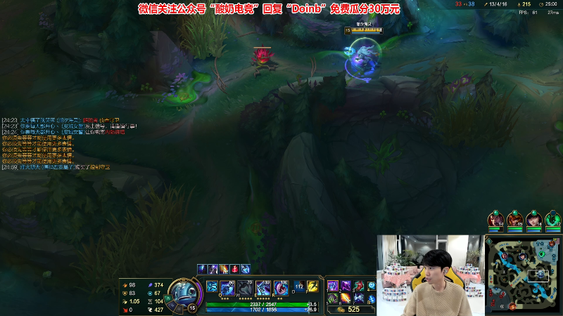 【英雄联盟】金咕咕金咕咕doinb的精彩时刻 20230111 00点场