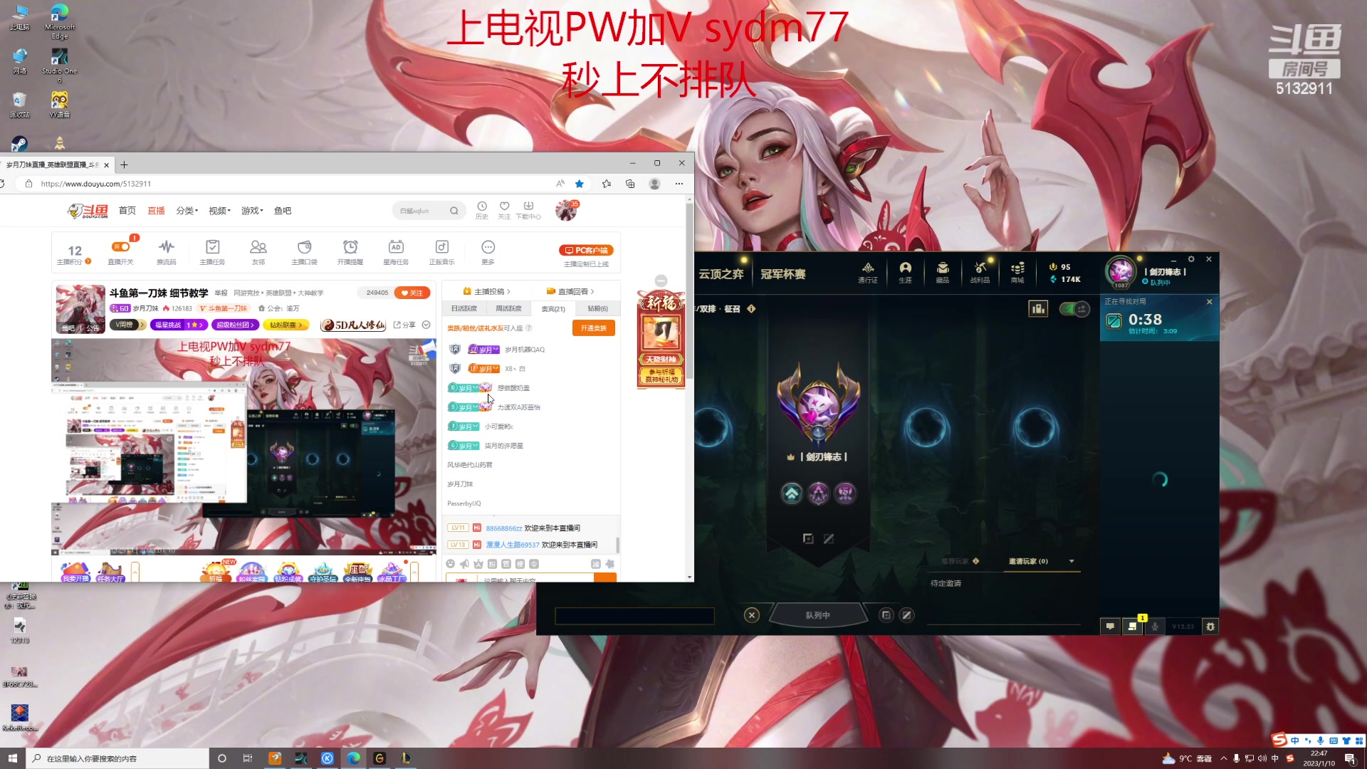 【2023-01-10 22点场】岁月刀妹：斗鱼第一刀妹  细节教学