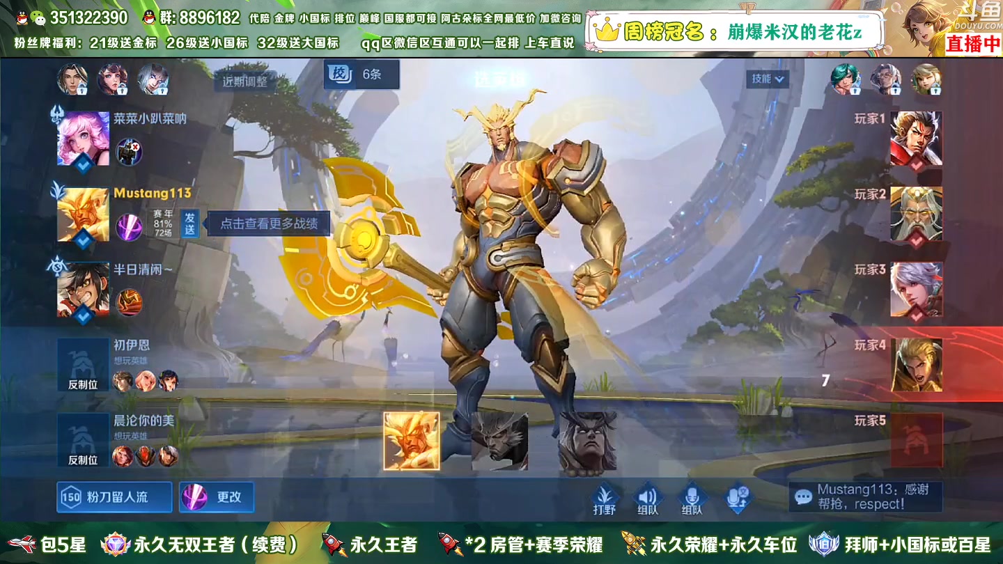 【2023-01-10 23点场】孤寂z丶：国服盘古2带3,Q微互通都可上车
