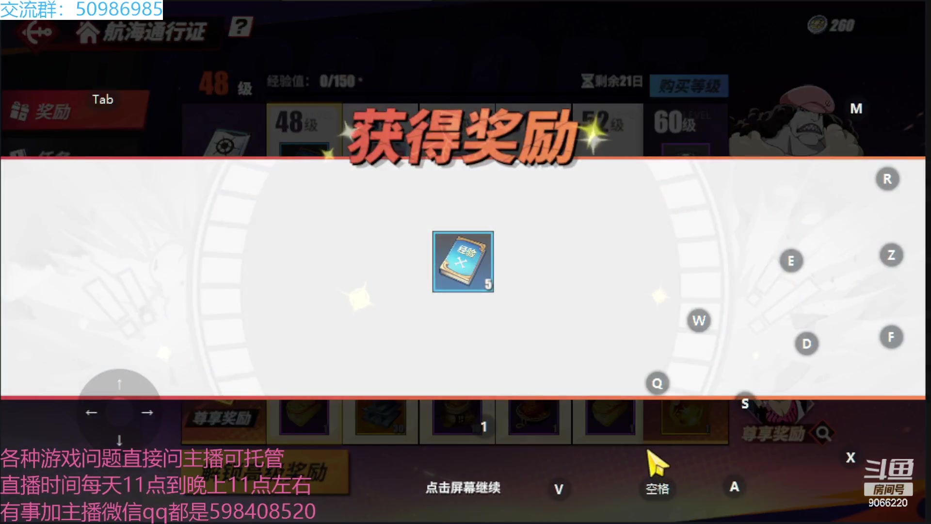 【2023-01-10 17点场】季末入云丶：航海王热血航线我来了