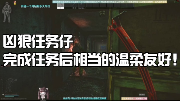 凶狠任务仔完成任务后相当的温柔友好！