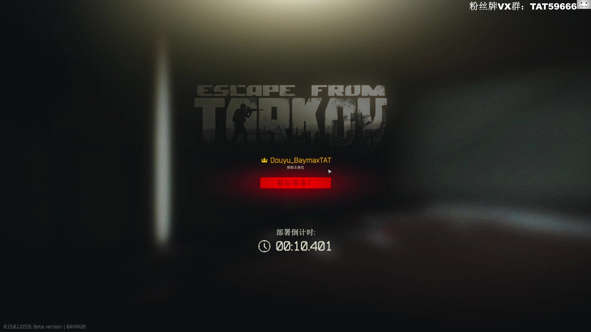 【2023-01-11 13点场】TAT大白：见面让三枪！！！