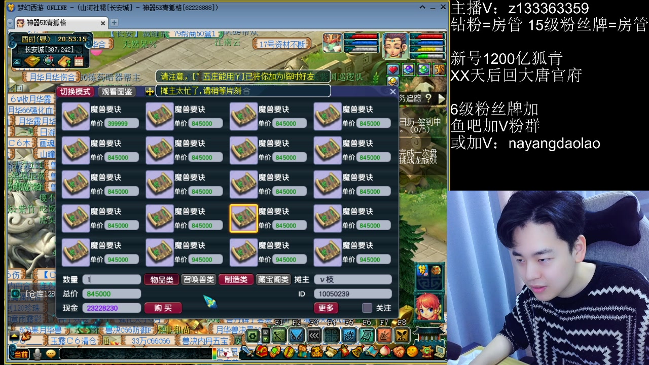 【2023-01-08 20点场】梦幻你波哥：化9大唐求职日记