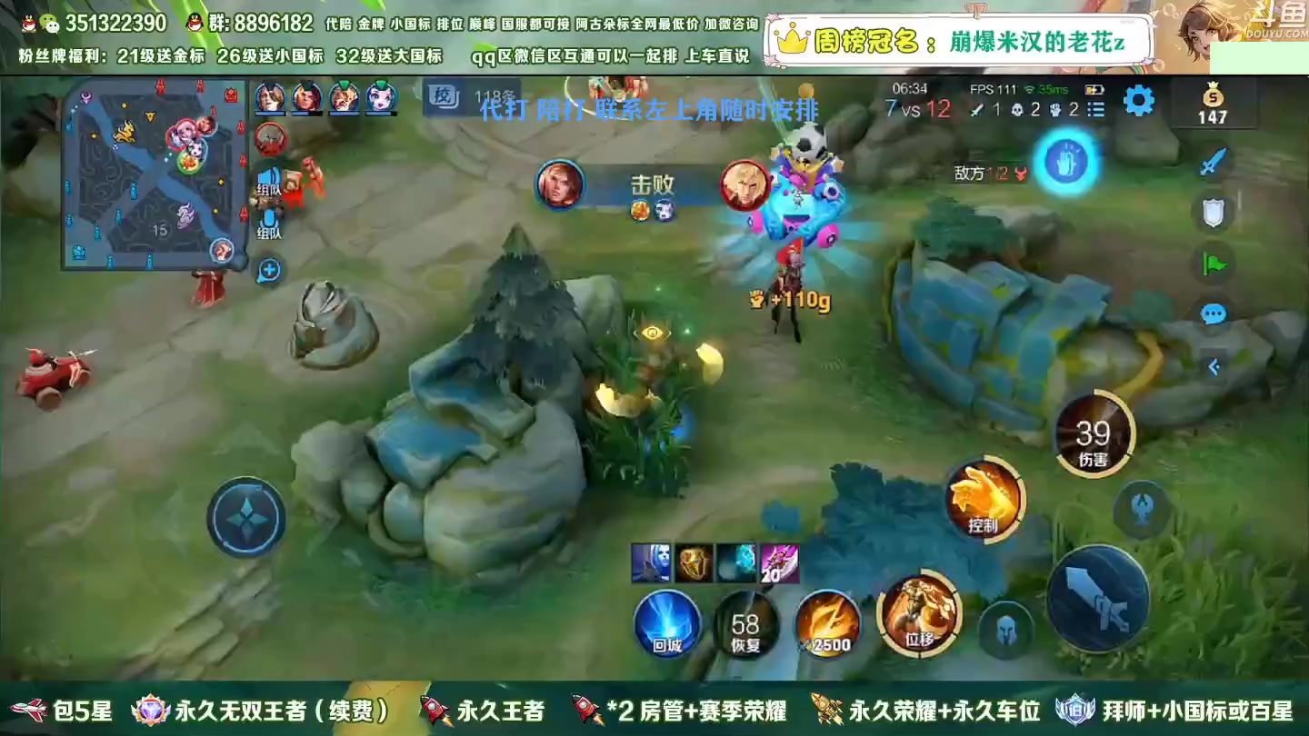 【2023-01-11 09点场】孤寂z丶：国服盘古2带3,Q微互通都可上车