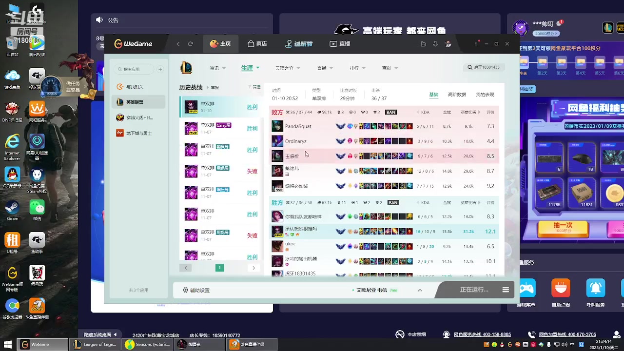 【2023-1-10 20点场】wcg10000:野区在线教学 7180810