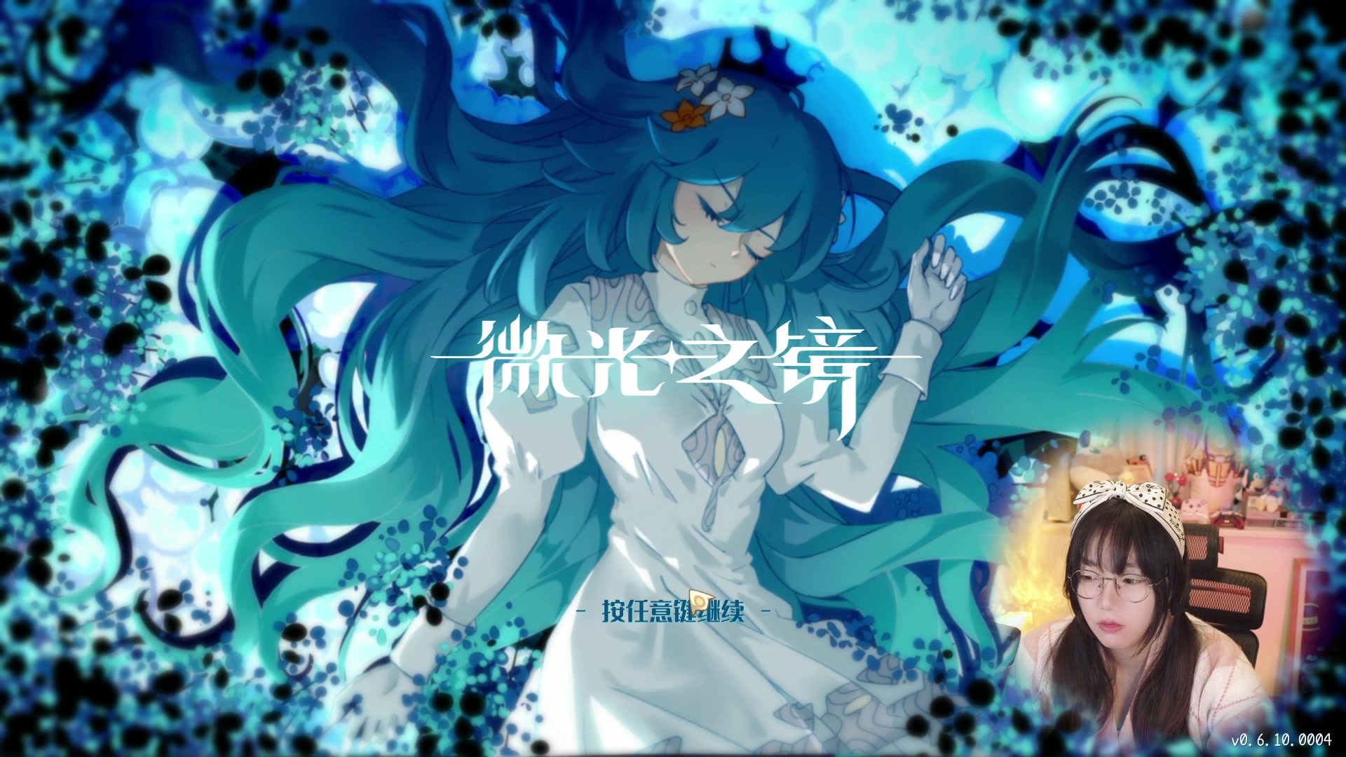 【2023-01-11 09点场】甜心战士：♡新游戏:微光之境♡