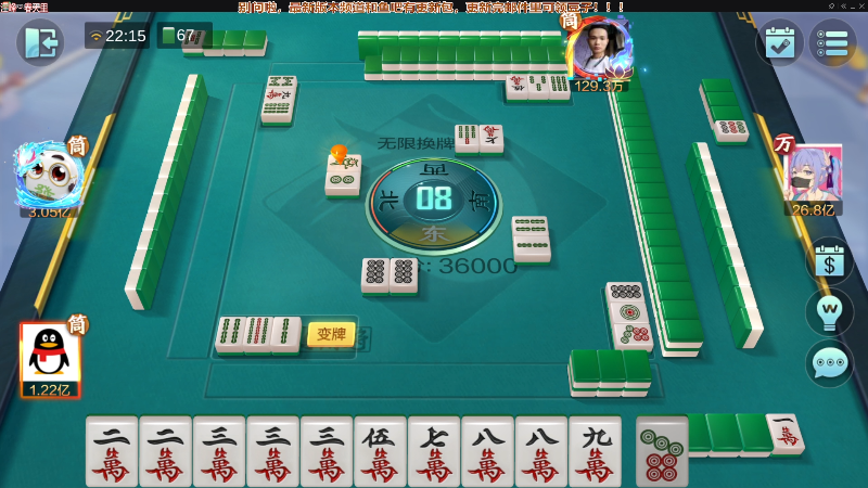 【欢乐麻将】靓旭的精彩时刻 20230111 22点场