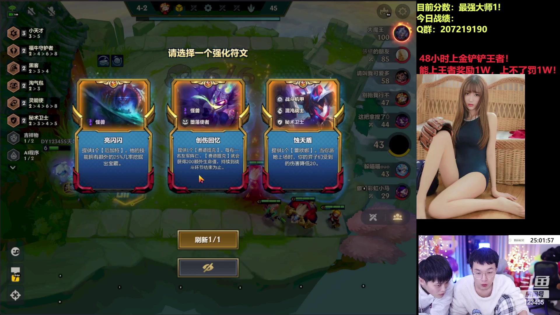 【2023-01-10 22点场】南波儿大魔王丶：2天金铲铲上王者！