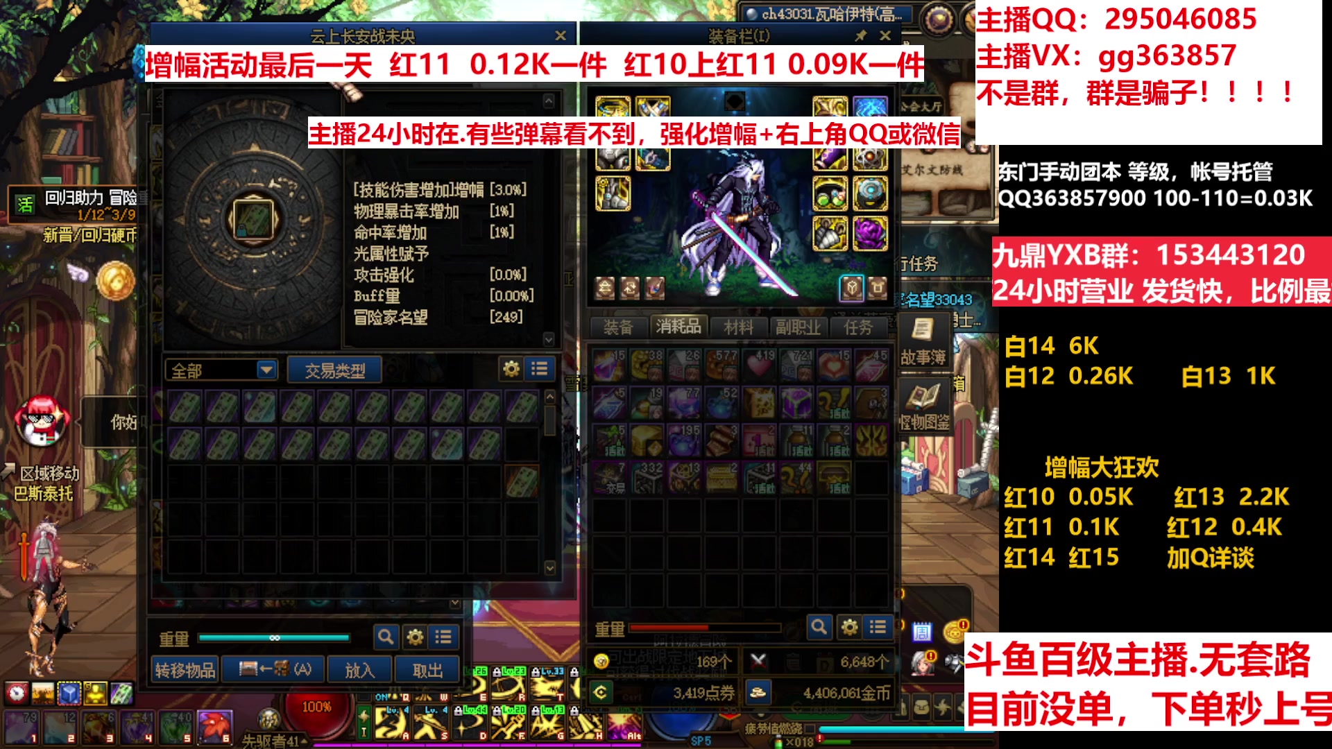 【2023-01-12 07点场】主播东门：东门：增幅大狂欢来了
