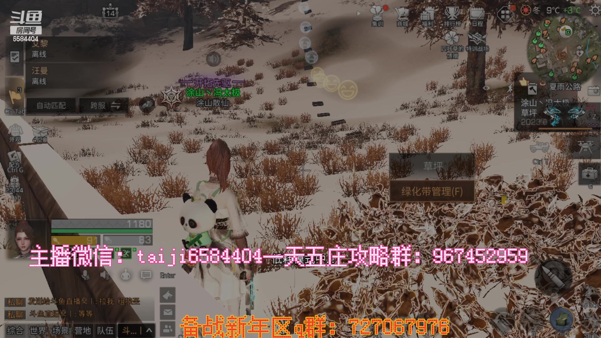 【2023-01-11 23点场】中华田园冯太极：备战1月21新年区，五庄送月卡