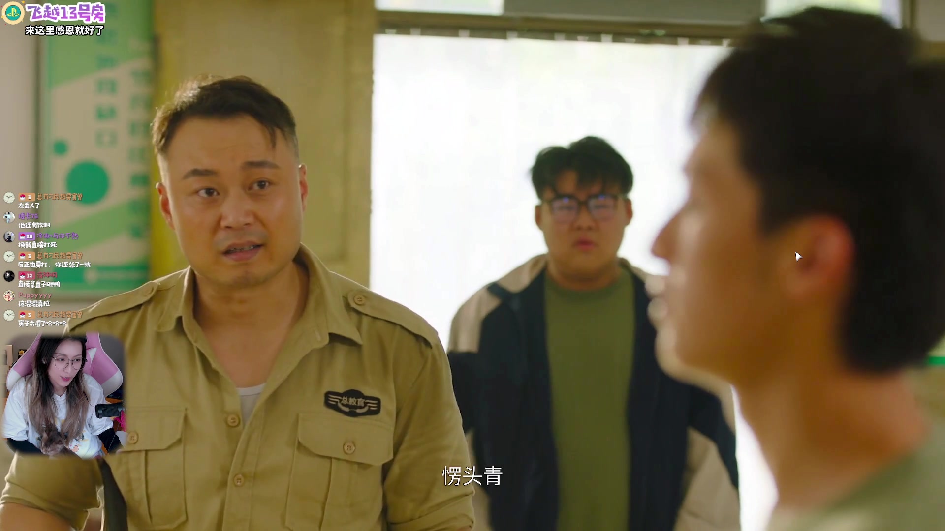【2023-01-09 17点场】绝不早到十元元：飞越13号房 (: 来这里感恩就好了
