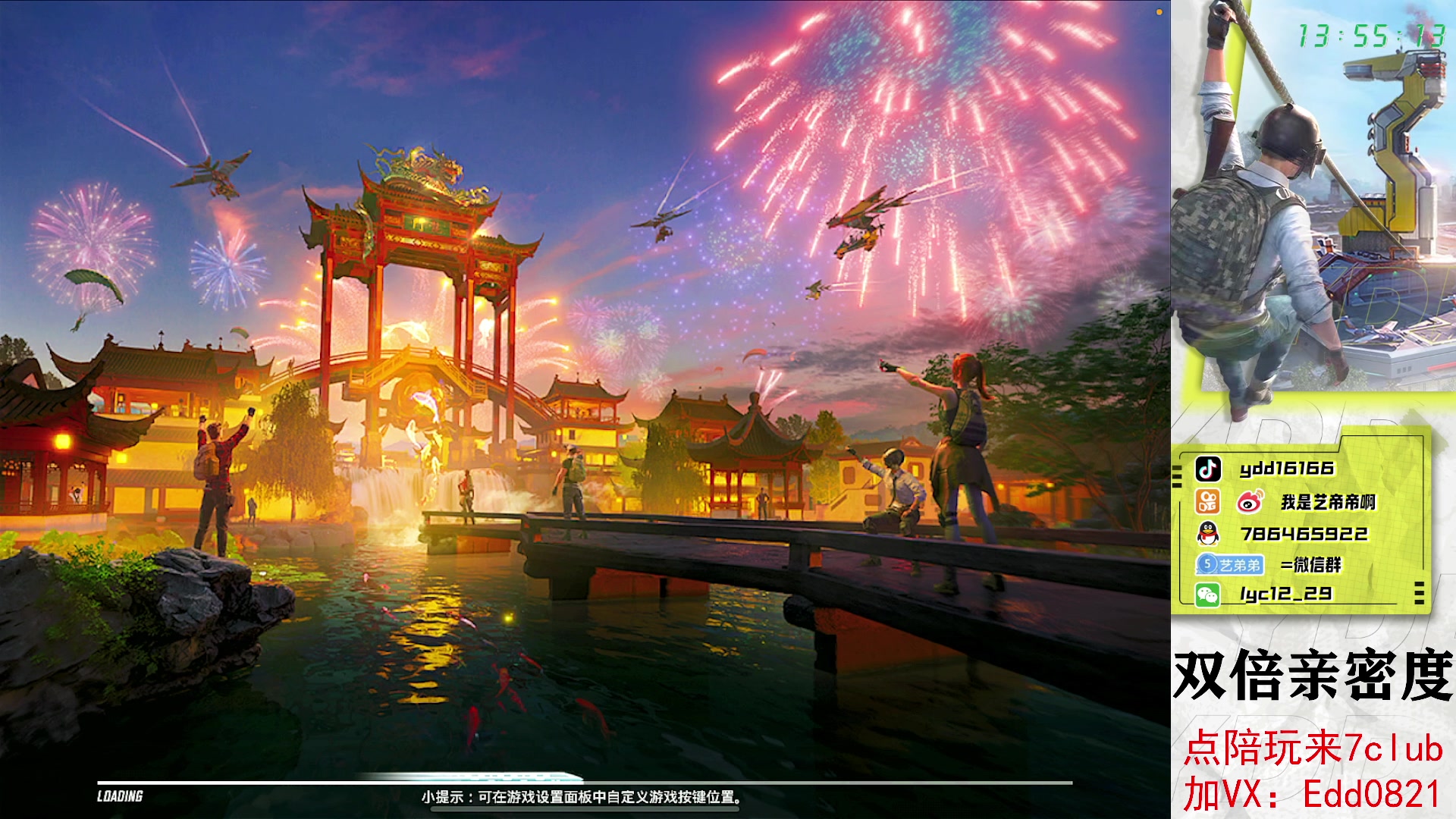 【2023-01-08 13点场】艺帝帝：做路人的神