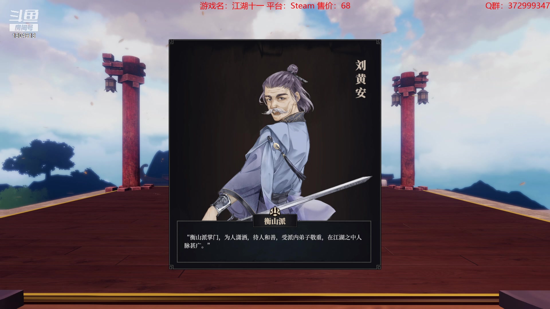 【2023-01-11 14点场】羊驼不知怎么咩：【羊驼】江湖十一，新游戏