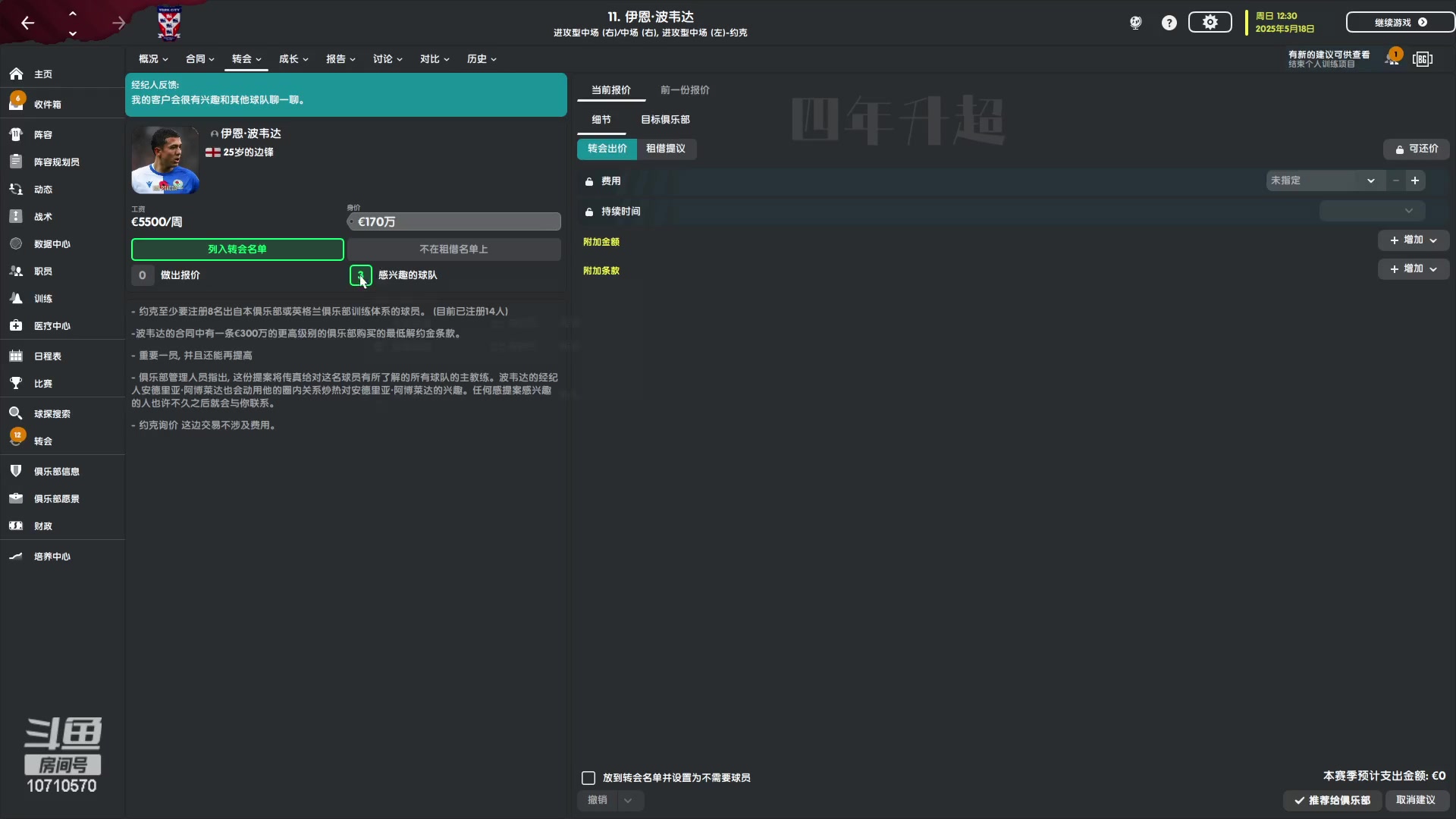 【2023-01-12 00点场】吉良上总介：约克：巨星阿扎尔加盟！四年升超3/4！