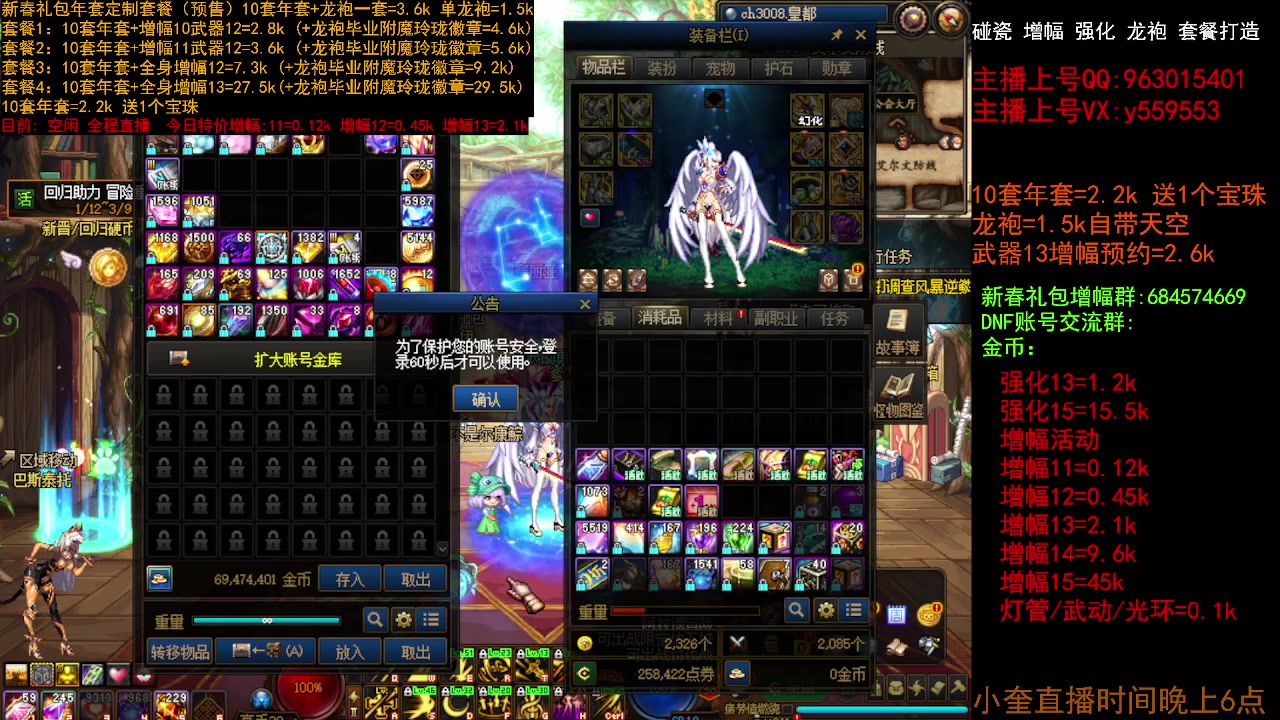 【2023-01-12 08点场】红眼小奎：新春活动冲冲冲