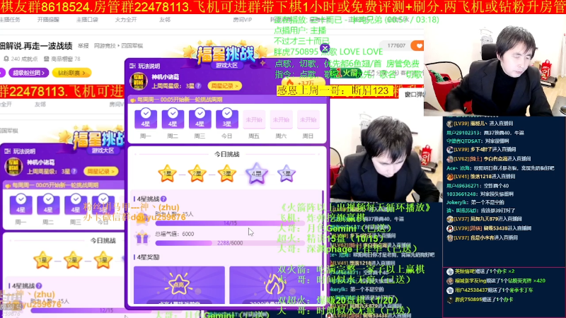 【四国军棋】神机小诸葛的精彩时刻 20230112 23点场