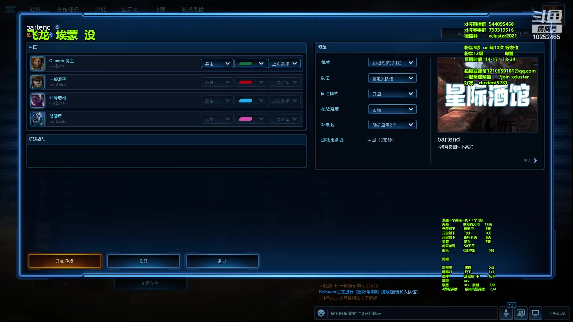 【2023-01-12 14点场】xcluster：星际酒馆，今天通10把！
