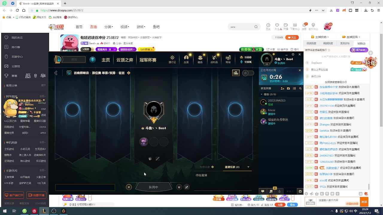 【2023-01-12 19点场】Ben4丶zz：有延迟峡谷冲分 253872