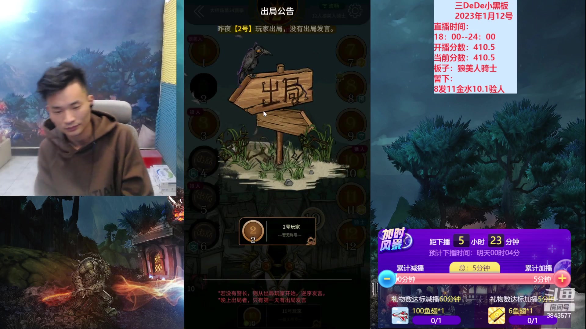 【2023-01-12 18点场】三DeDe：大师场狼美人骑士