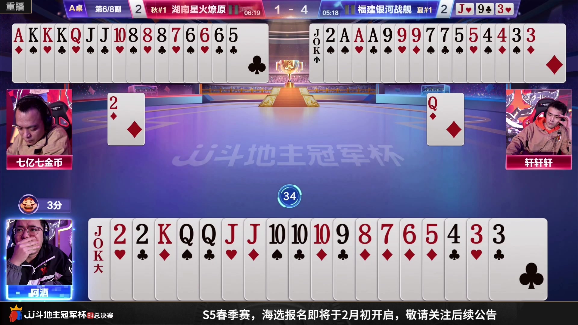 【2023-01-12 00点场】JJ斗地主官方：12至14日18点，JJ斗地主巅峰杯！