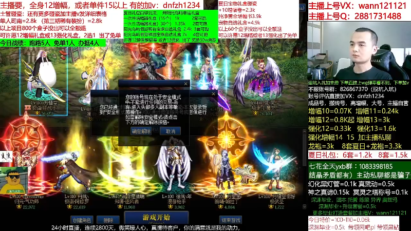 【DNF】今日不服的精彩时刻 20230112 06点场