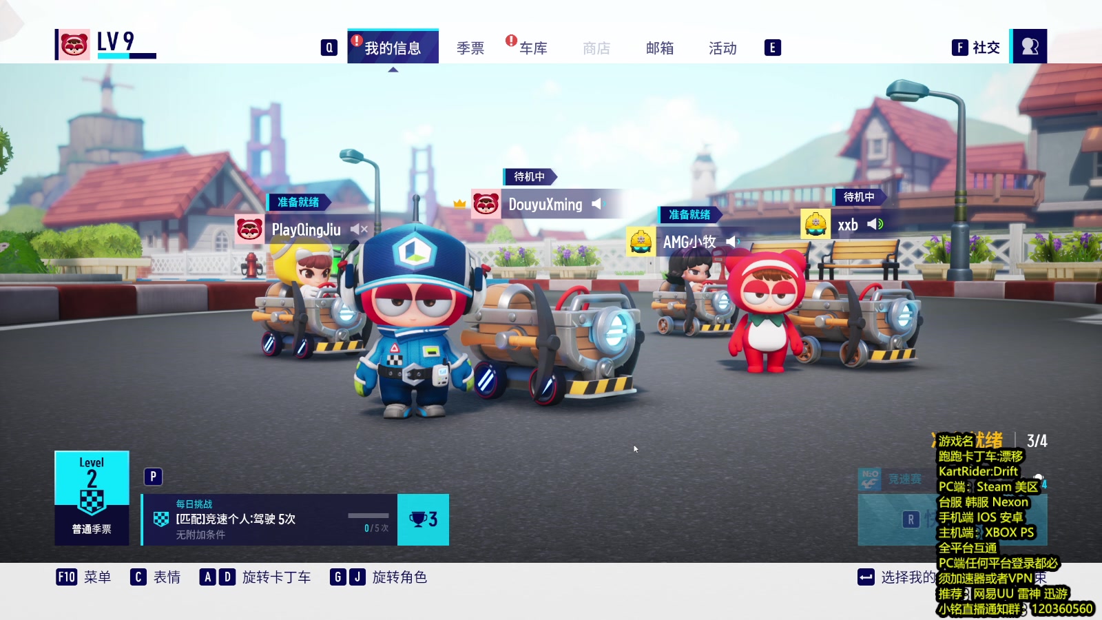 【2023-01-12 14点场】AMG小铭：跑跑卡丁车2漂移！
