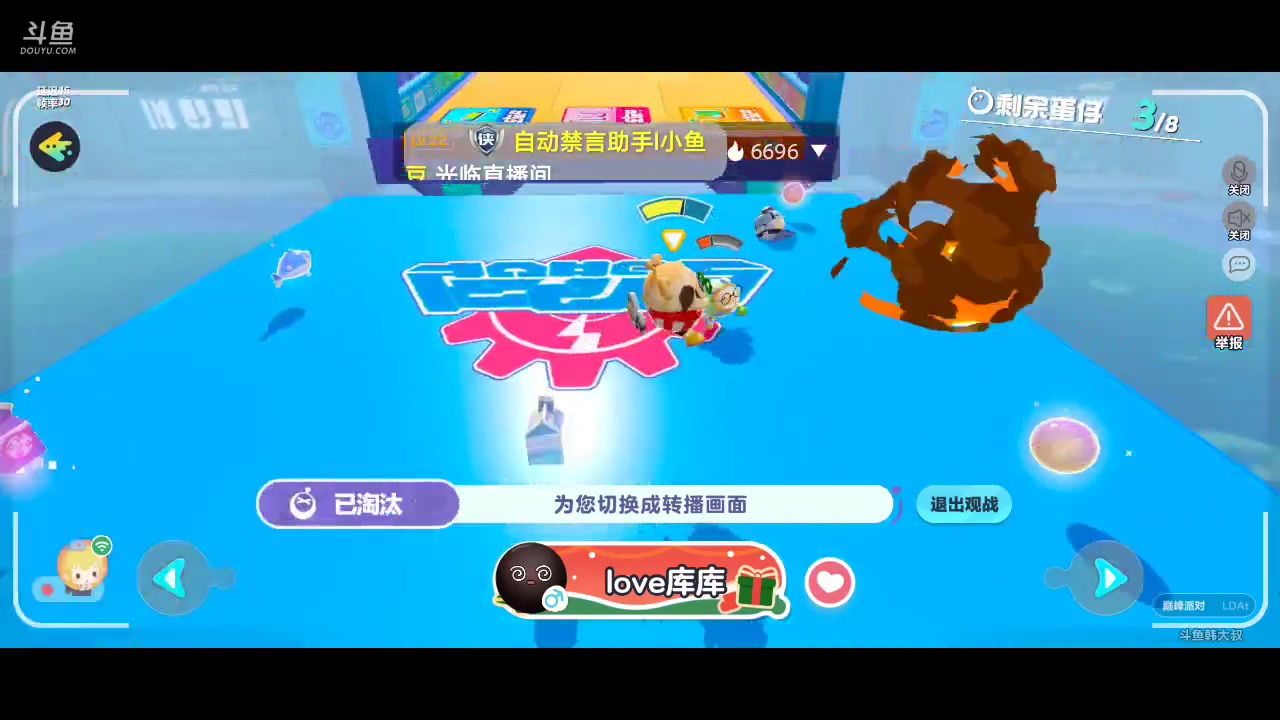 【2023-01-11 06点场】东北韩大叔：蛋仔派对5671392
