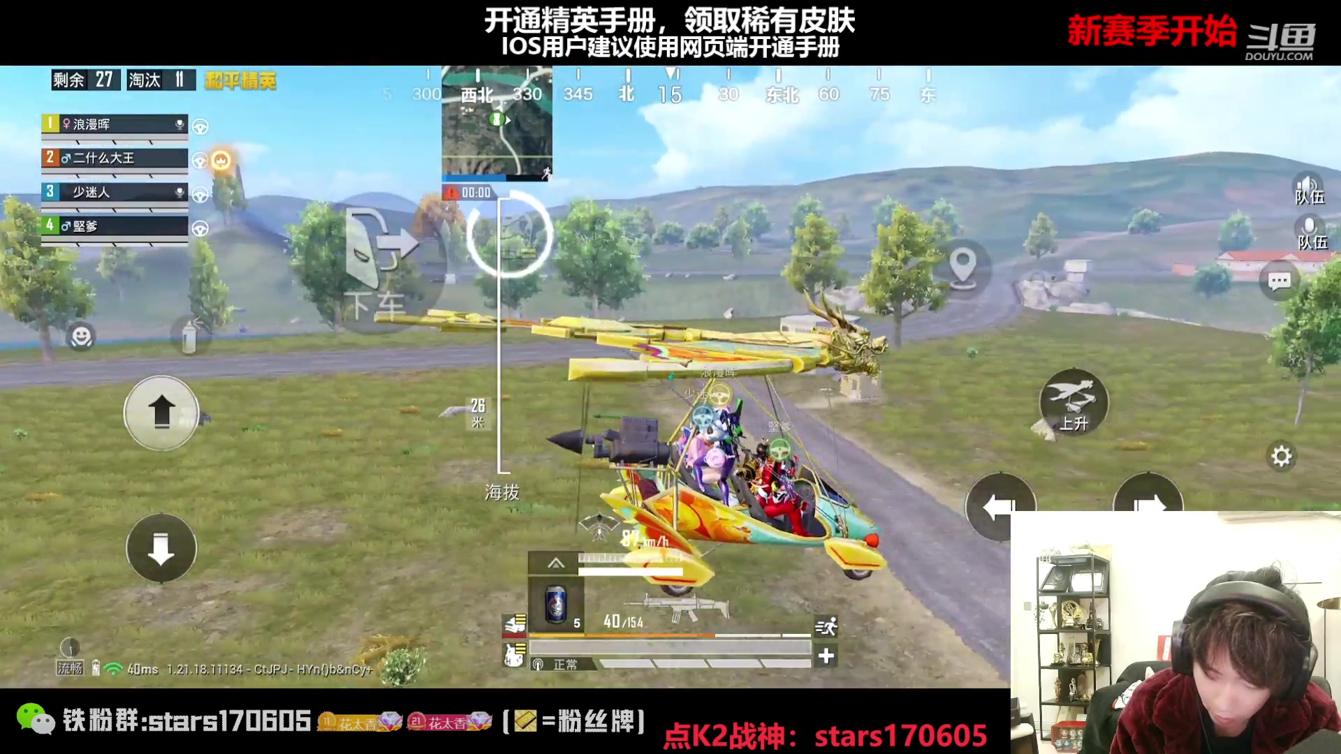 【2023-01-11 23点场】Dy花老湿：【守护手机荣光】