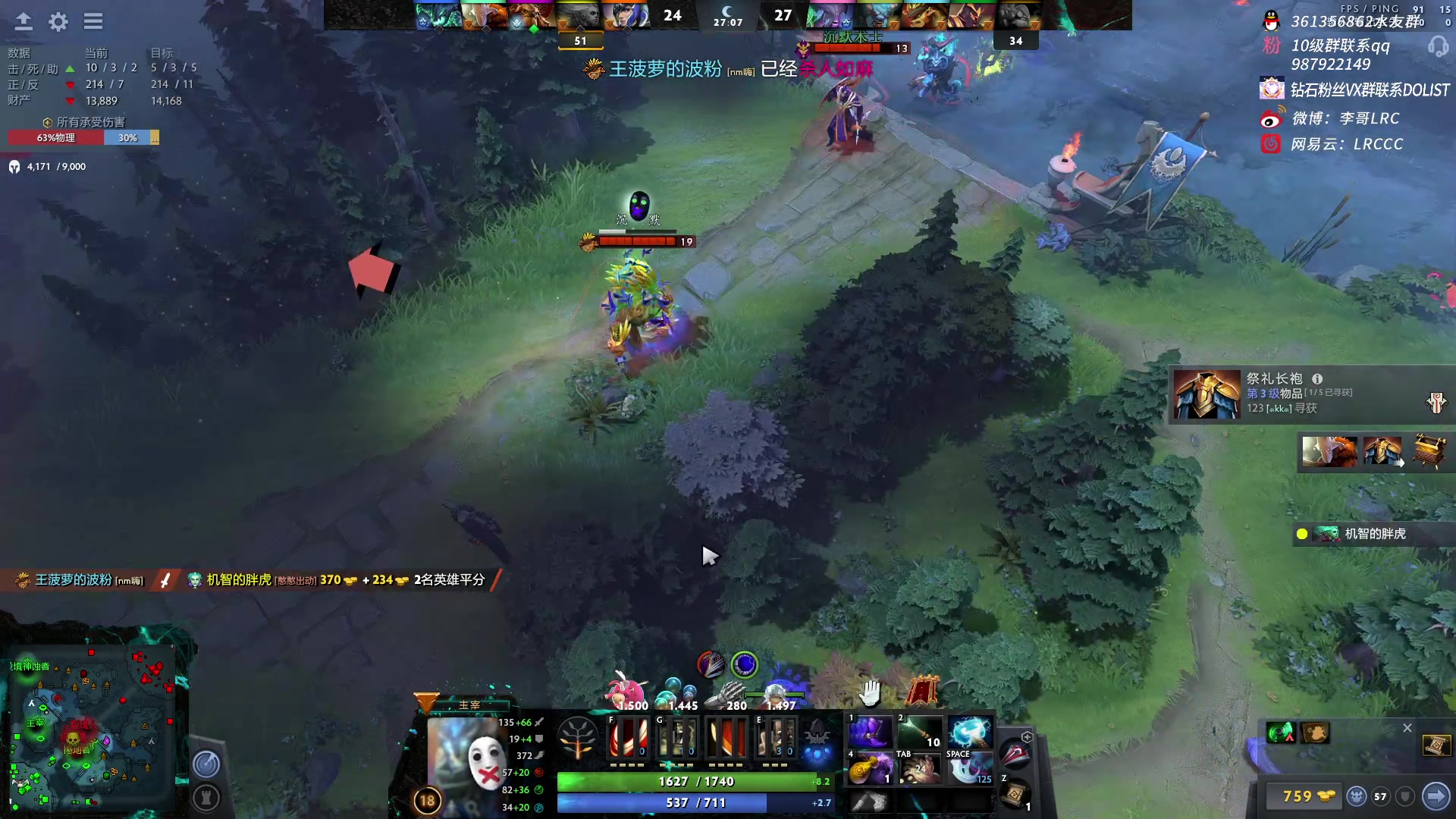 【2023-01-12 15点场】李哥Lrc：纯粹DOTA！431935