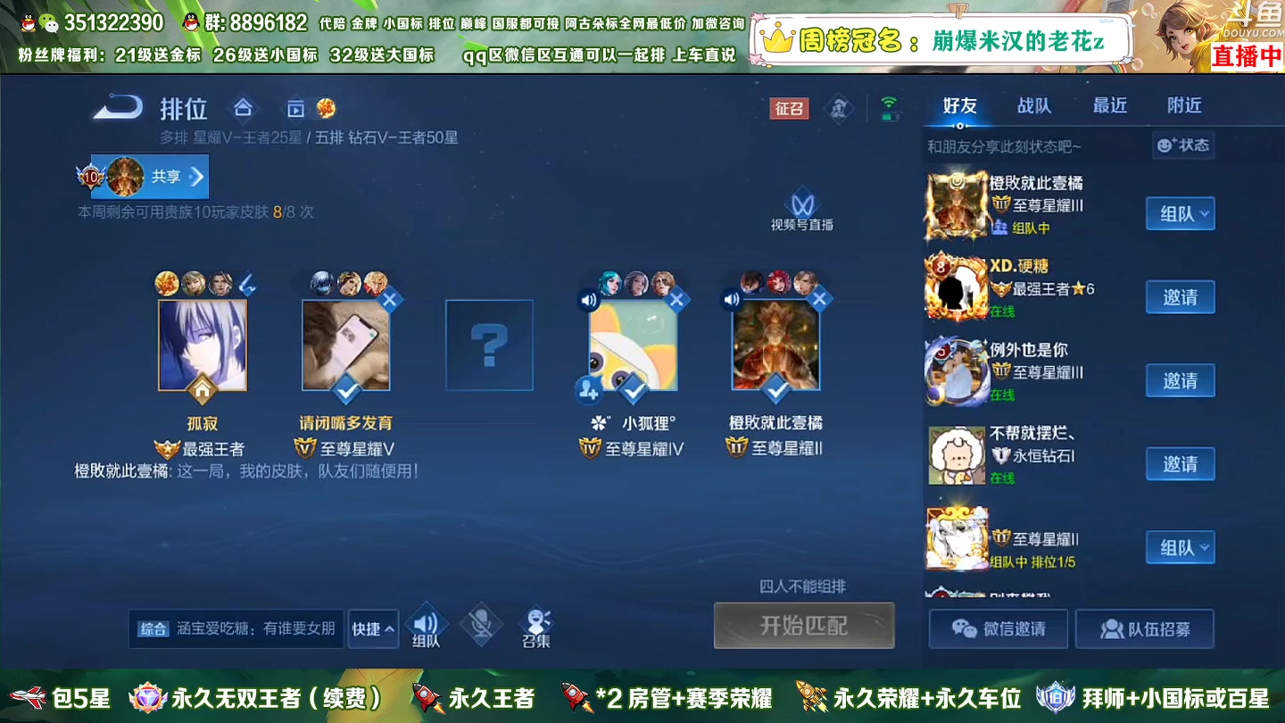 【2023-01-12 20点场】孤寂z丶：国服盘古2带3,Q微互通都可上车