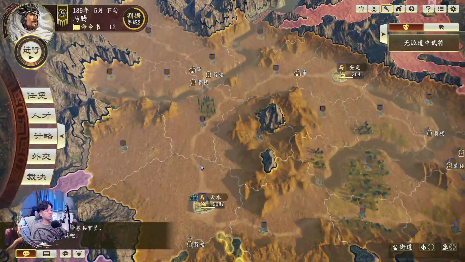 【2023-1-11 21点场】百里浪丶:《三国志14》看的开心！播的快乐！