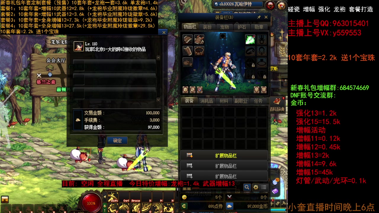 【2023-01-12 14点场】红眼小奎：新春活动冲冲冲