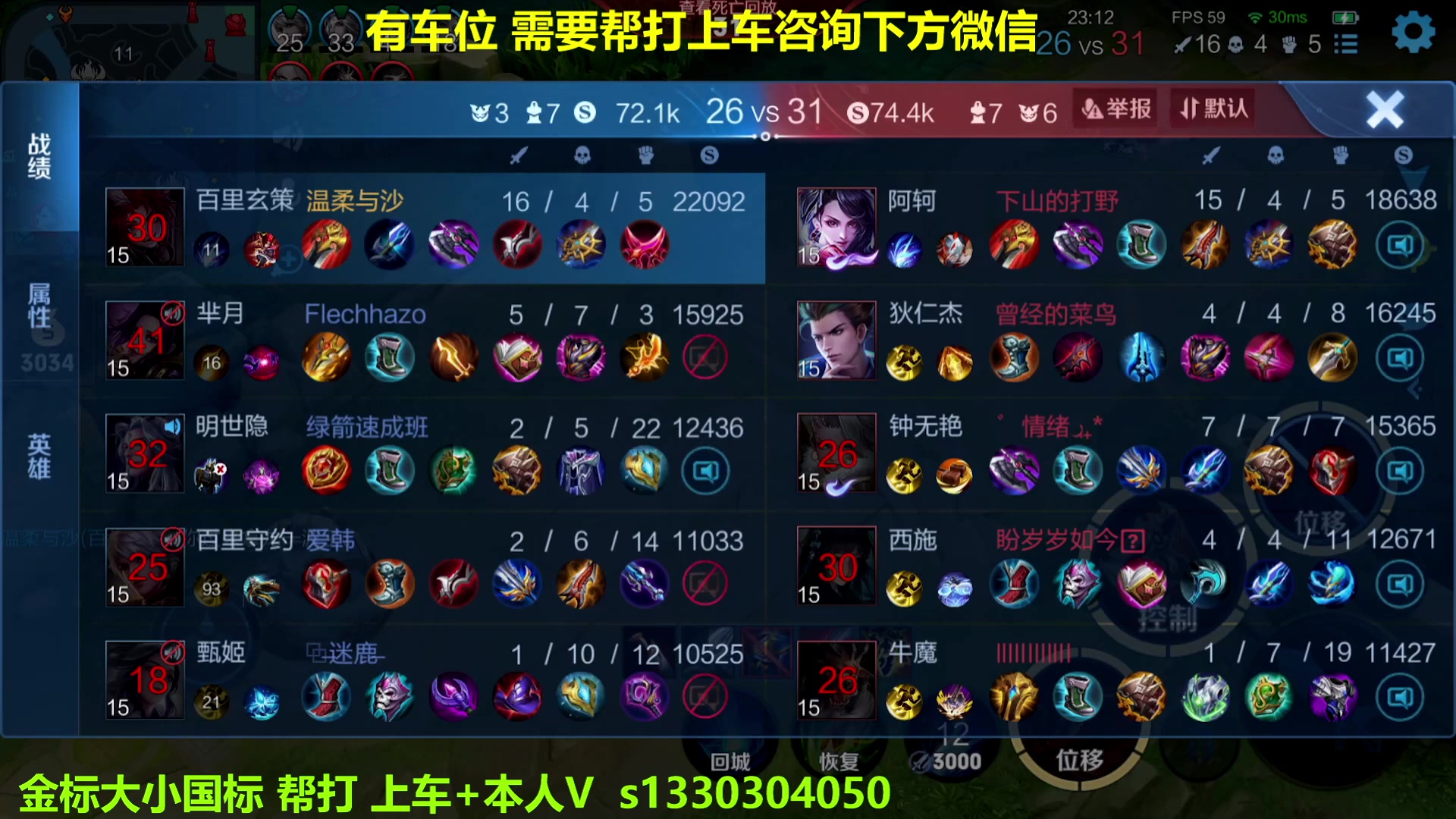 【2023-01-12 09点场】A老回：有车位 国服玄策带粉