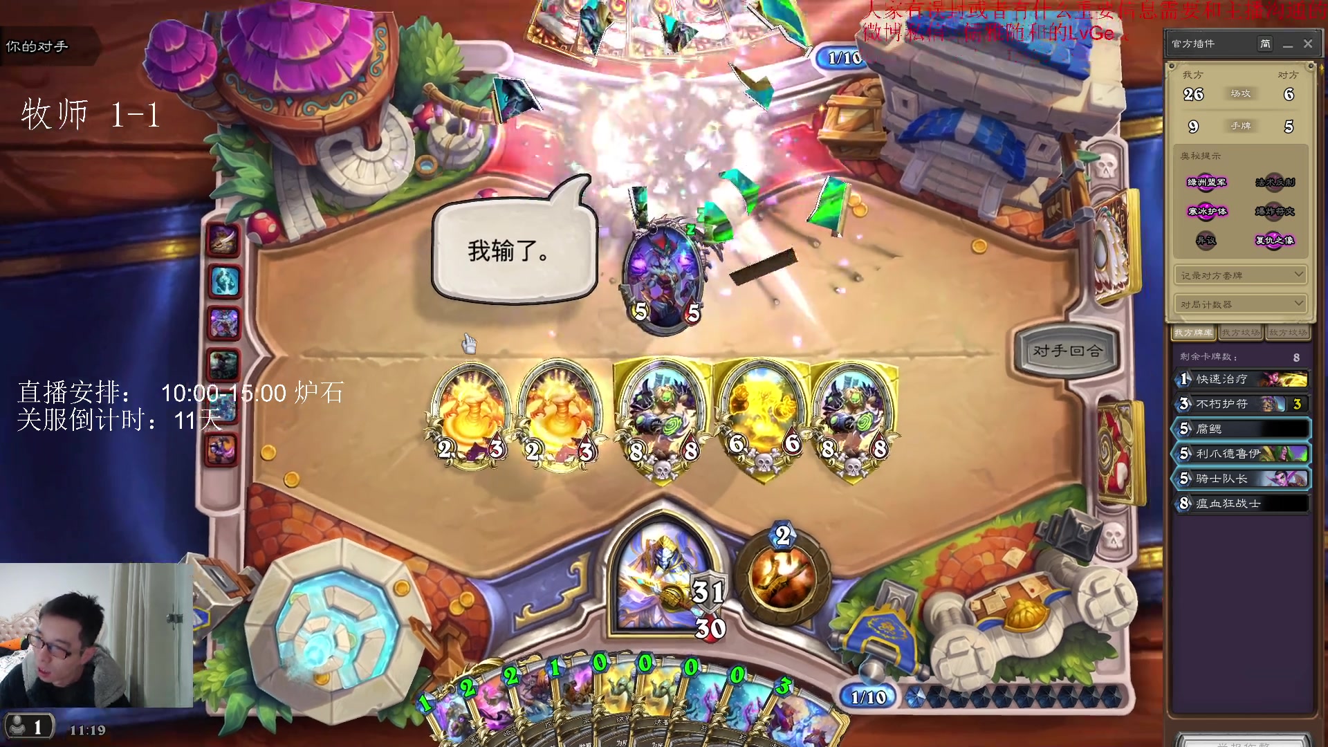 【2023-01-12 10点场】驴鸽LvGe：2023，愿大家健康一整年