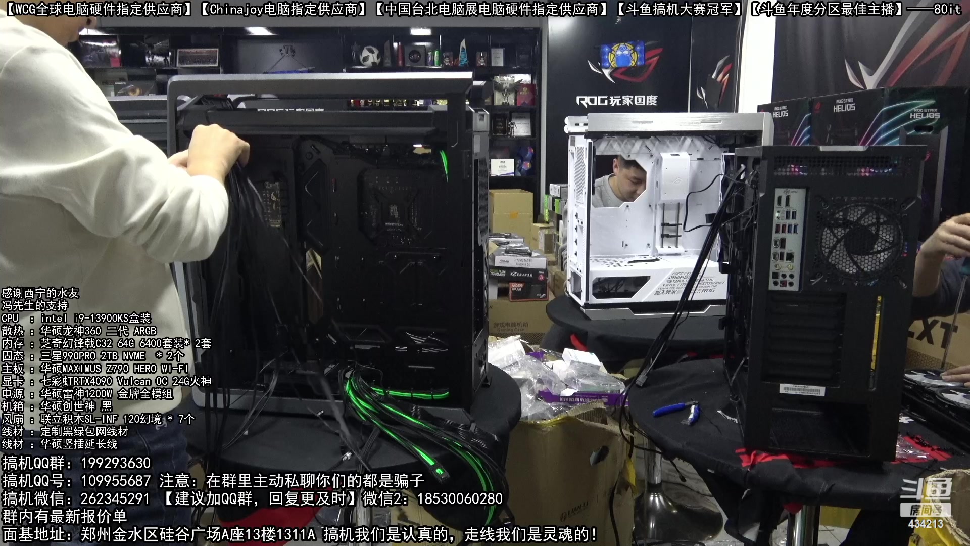 【2023-01-12 21点场】80it电脑网：郑州80it：5万创世神电脑装机中