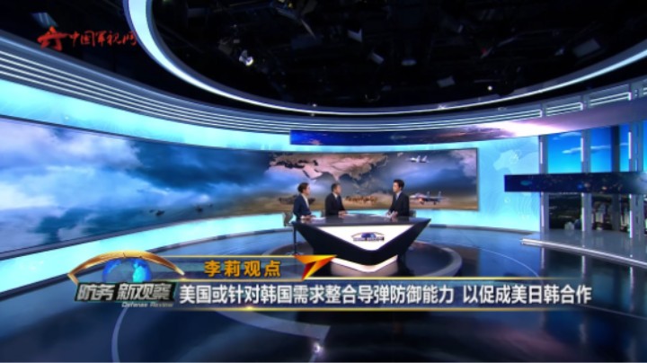 李莉：美国极力撮合日韩 力求形成美日韩军事联合