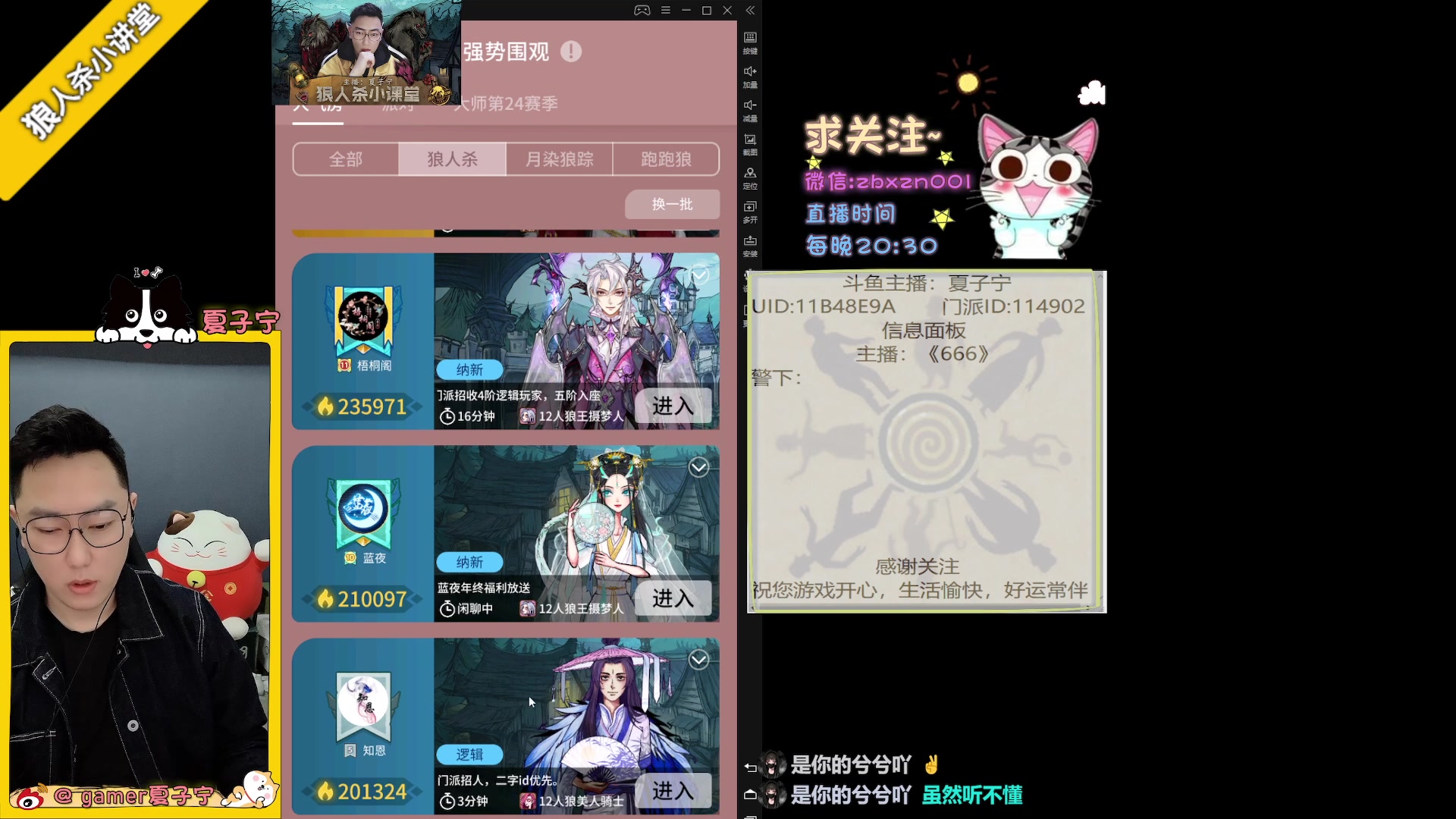 【2023-01-12 19点场】夏子宁：新年祝大家好运长伴