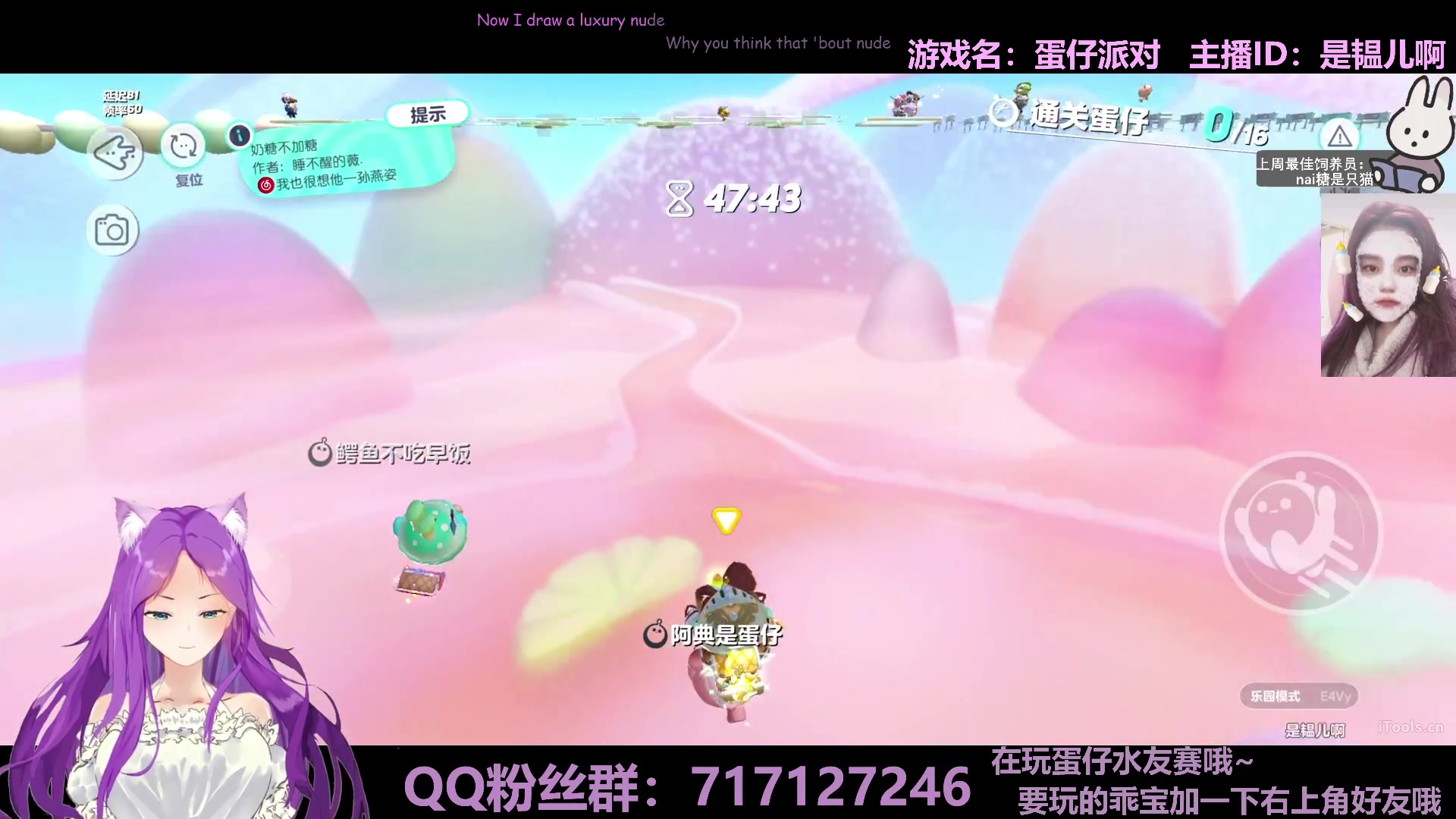【2023-01-10 19点场】芝士味的韫儿：你说紫色很有韫味！蛋仔走起！