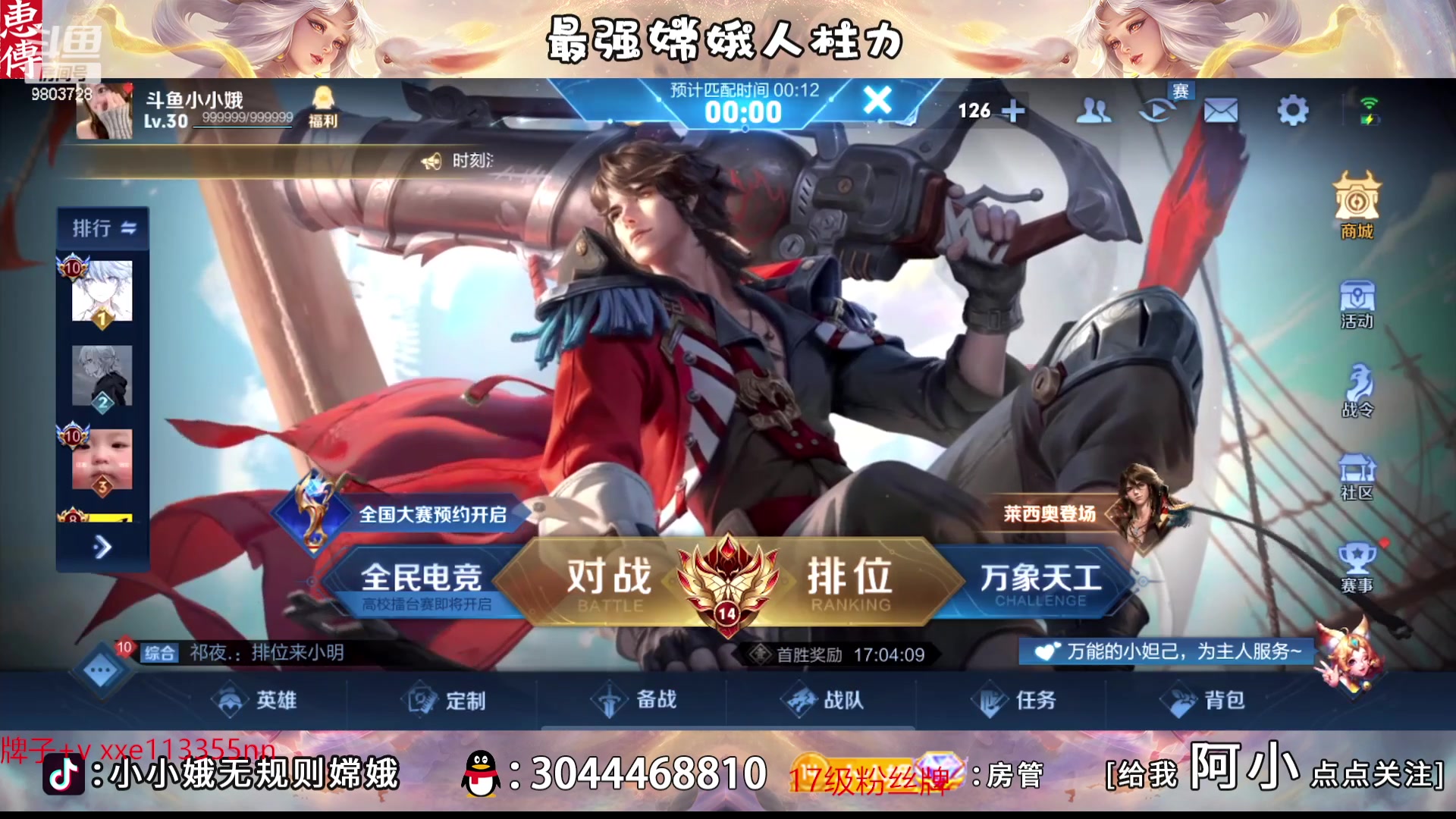 【2023-01-11 21点场】小小娥1：新人第一天直播！需要我注意什么！