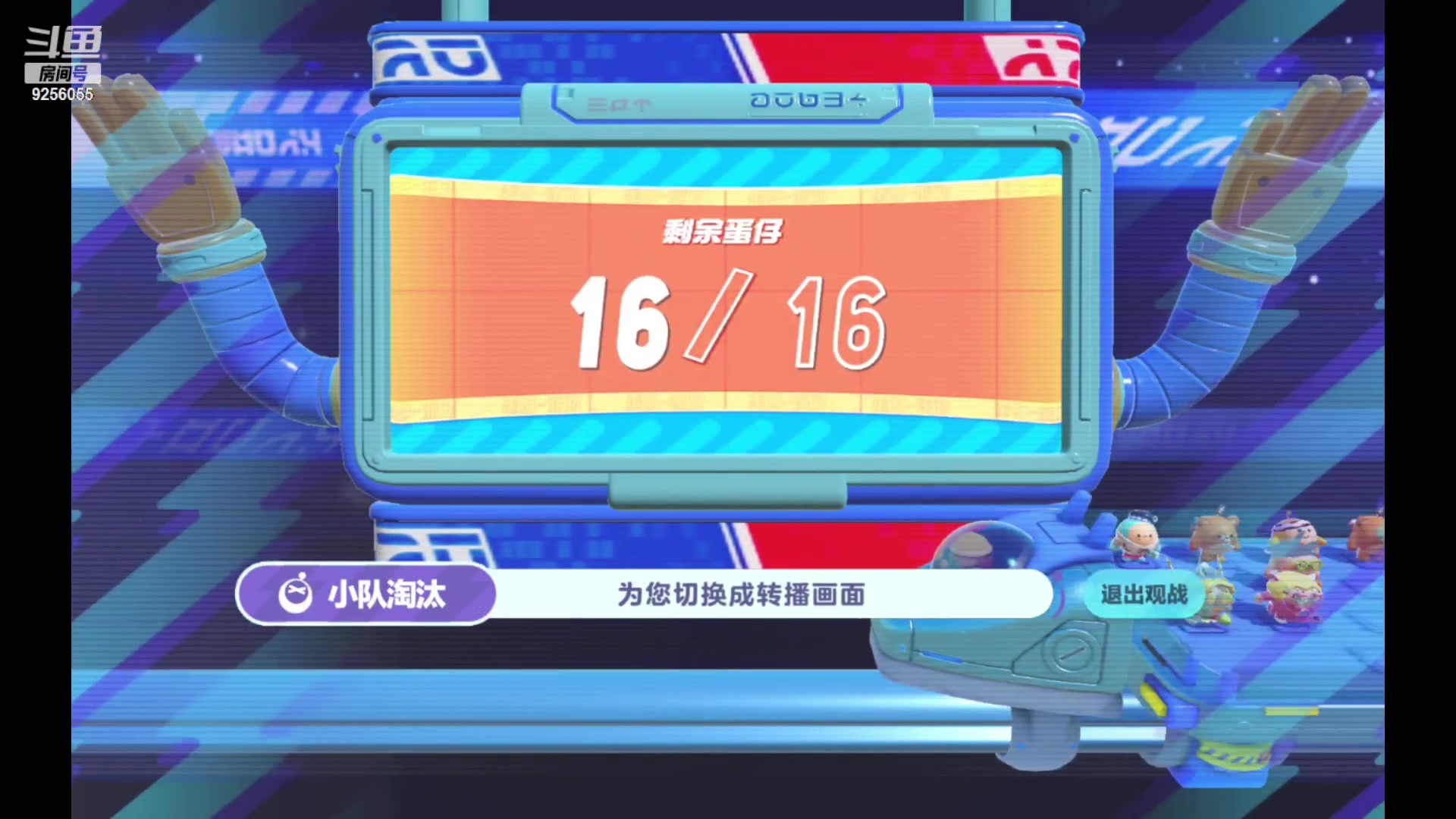 【2023-01-11 13点场】纸鸢飞路：蛋仔派对 一起来玩吧