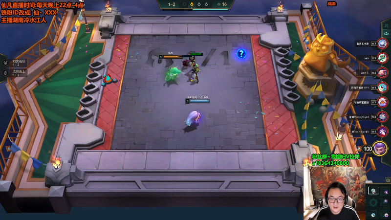 我在斗鱼看仙凡哥哥丶直播英雄联盟