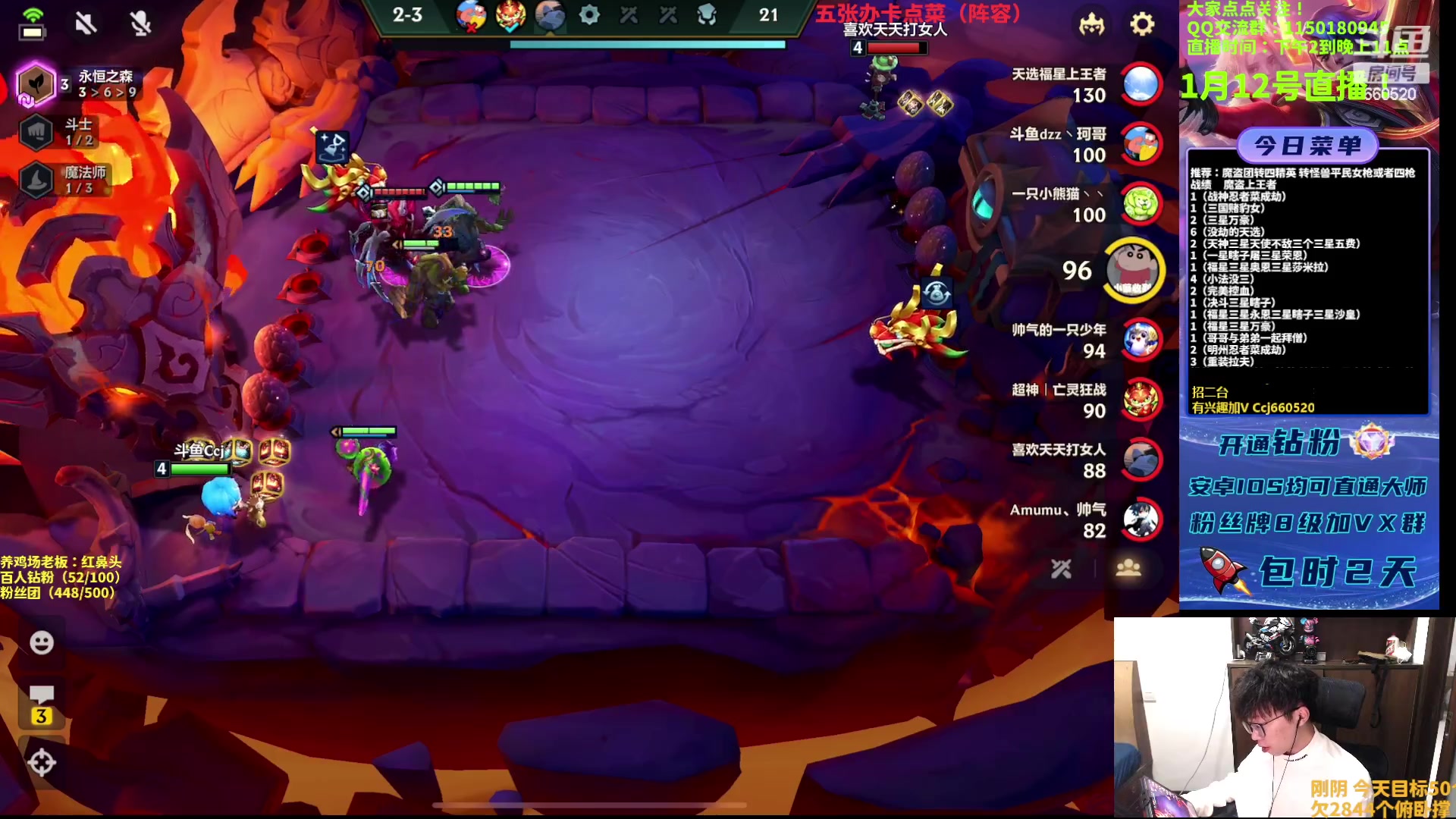 【2023-01-12 19点场】不太嘻哈的Ccj：福星来了~懂得都懂