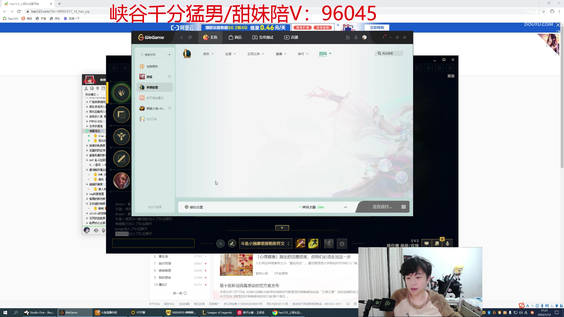 【2023-01-12 16点场】格局OoO：S12第一个王者 在冲S13 再创神话！