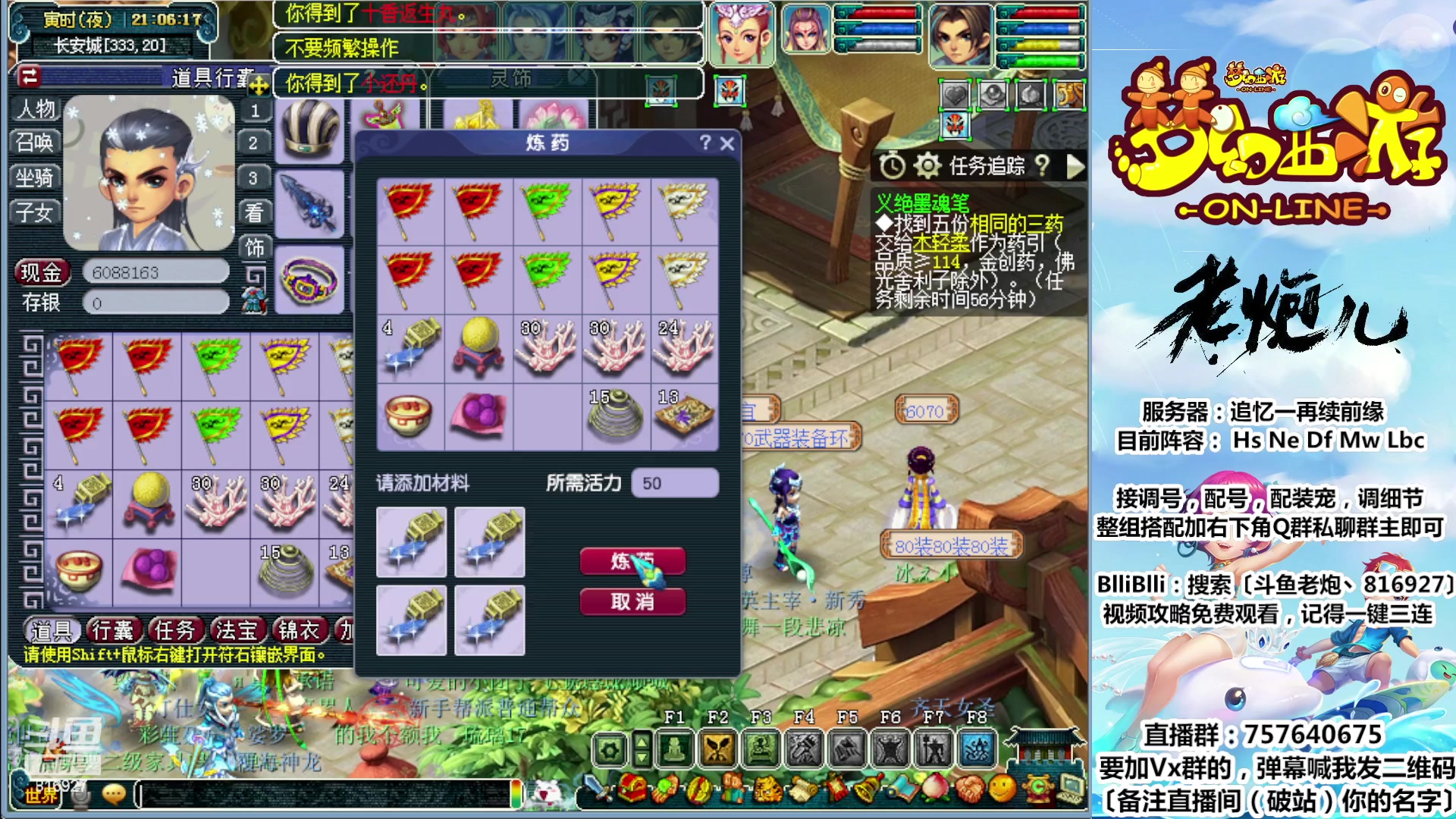 【2023-01-12 20点场】Mhxy炮哥丶：老炮：效率175日常摆烂！