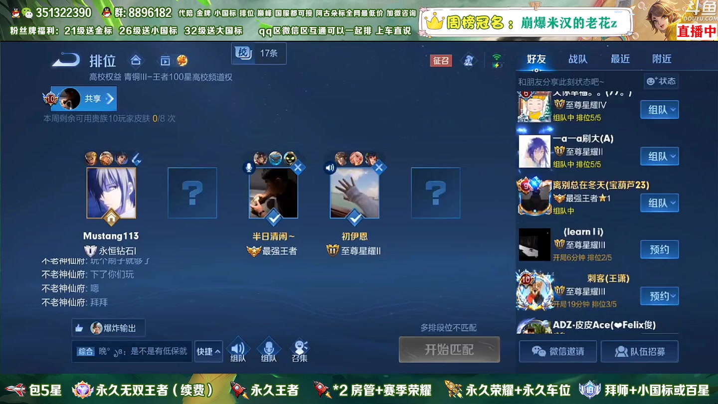 【2023-01-12 00点场】孤寂z丶：国服盘古2带3,Q微互通都可上车